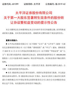 太平洋证券怎么转让