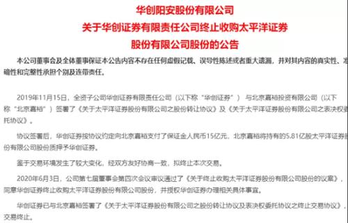 太平洋证券怎么转让