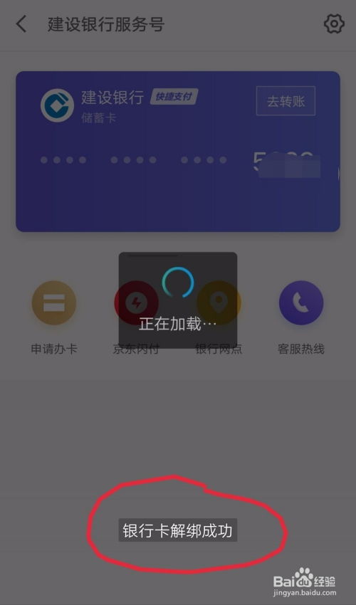 如何解除股票银行卡 如何解除股票银行卡
