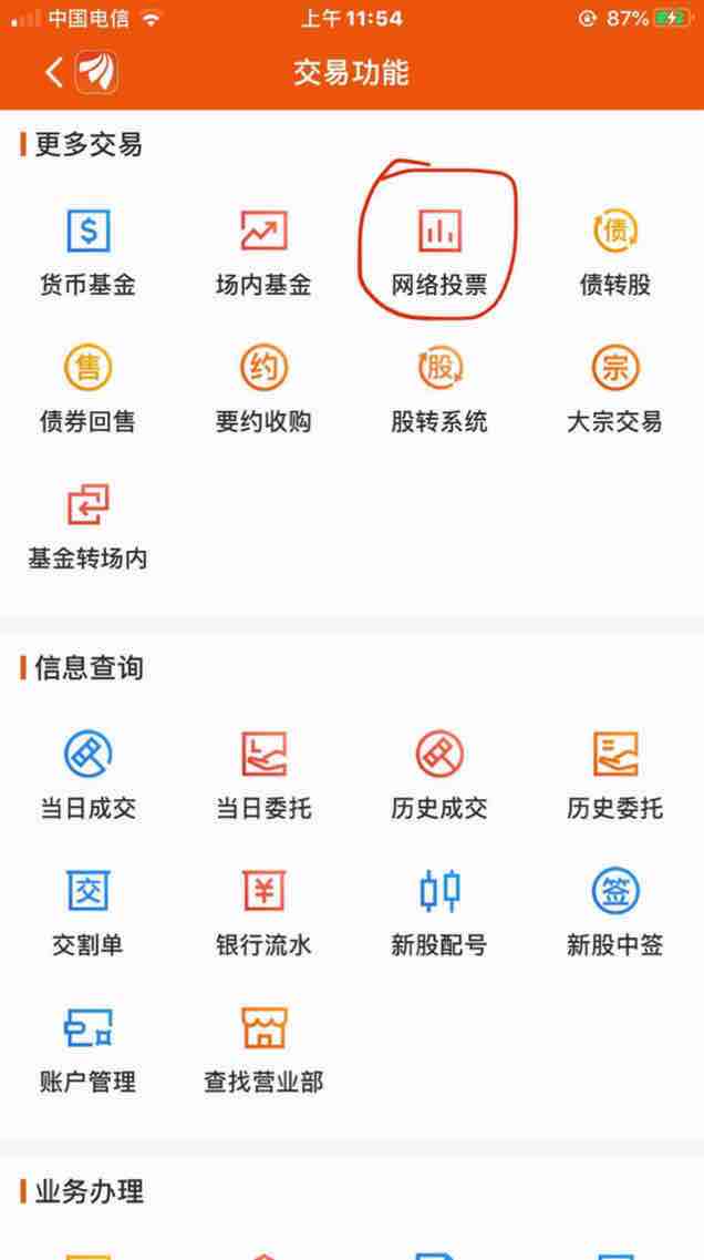 海通证券怎么提款
