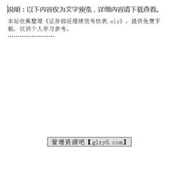 证券考核怎么完成 证券考核怎么完成
