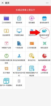 怎么登陆长城证券