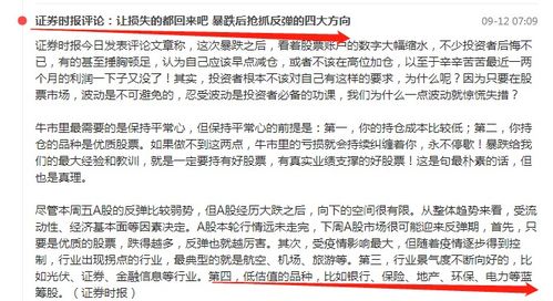 星期一证券会怎么走 星期一证券会怎么走