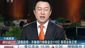 怎么进齐鲁证券 怎么进齐鲁证券