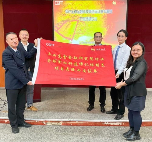 西南证券研究所怎么样