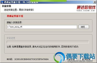 怎么进入西南证券