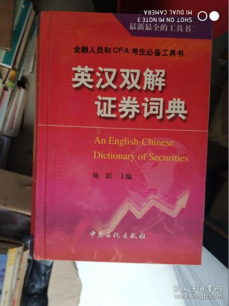 证券词语怎么样理解