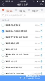 金太阳证券怎么开户
