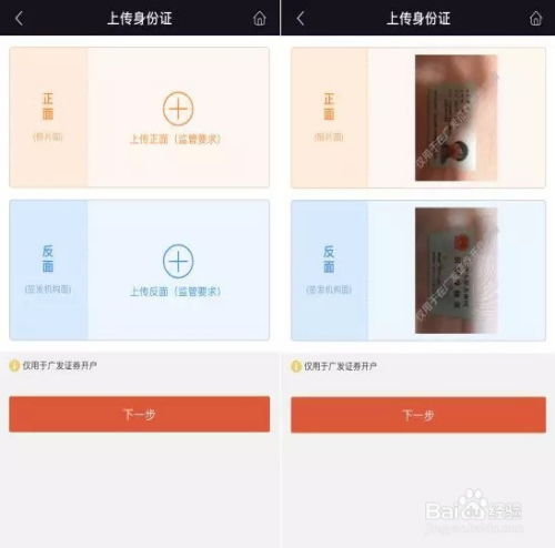 怎么开广发证券经营部