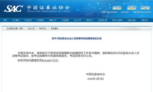 证券延期怎么退款