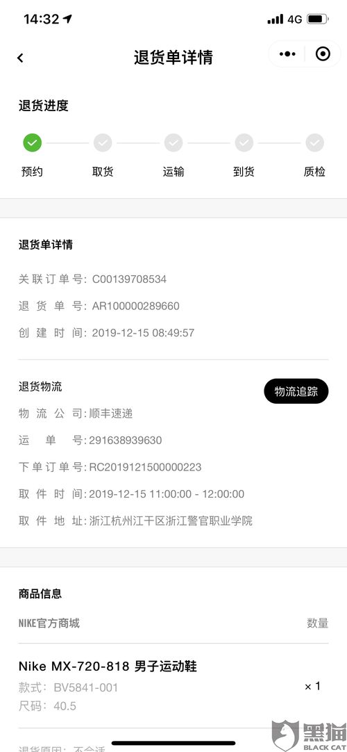 证券延期怎么退款