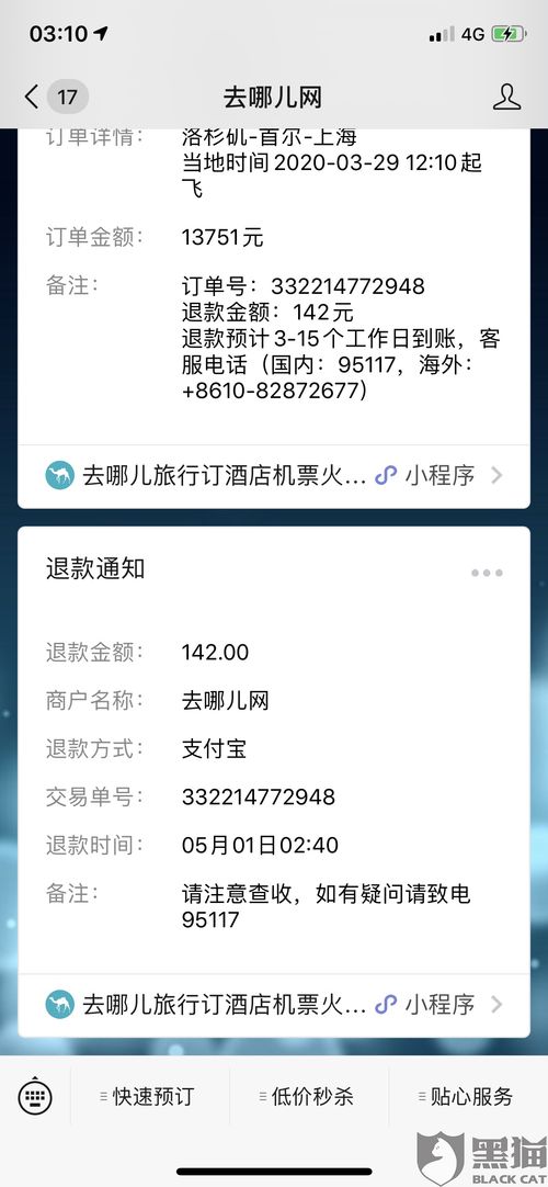 证券延期怎么退款