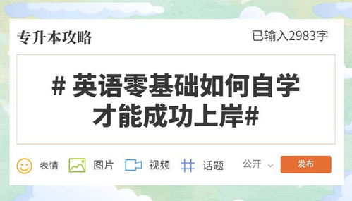 证券没学历怎么入门