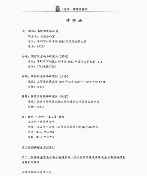 国信证券怎么找到桌面