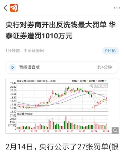 华泰证券怎么转入银行