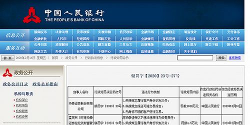 华泰证券怎么转入银行
