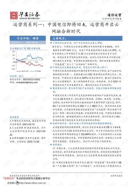 证券账户联通怎么开通