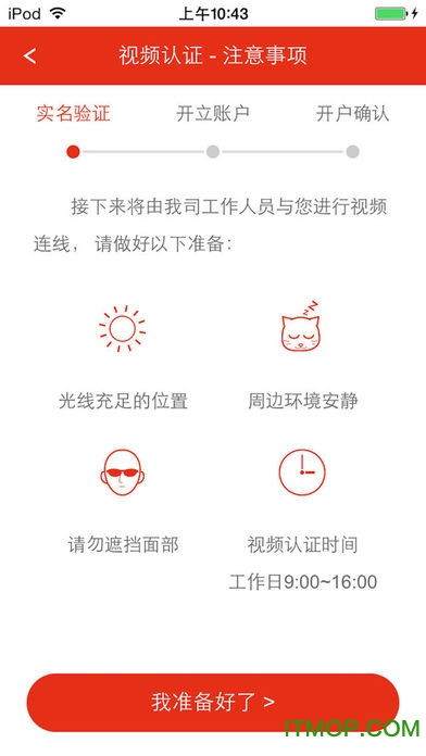 证券账户联通怎么开通