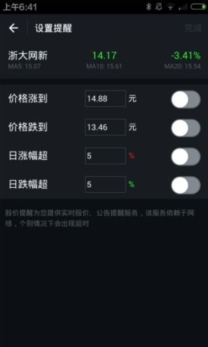 支付宝如何查股票账号