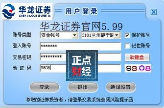华龙证券拼音怎么写
