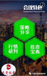 东莞证券怎么联系