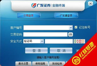 广发证券怎么查收