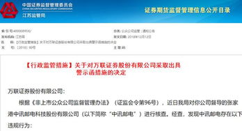 万联证券待遇怎么样知乎