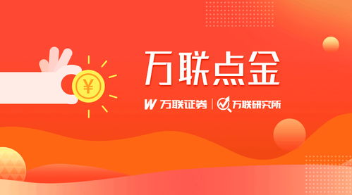 万联证券待遇怎么样知乎