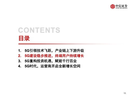 中信证券运营商怎么样啊