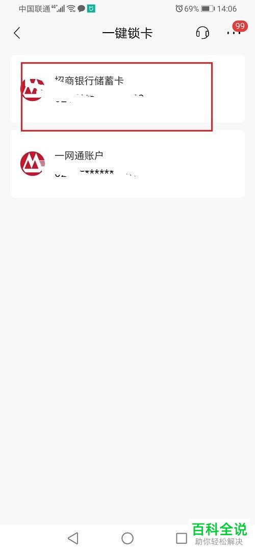 证券挂失怎么解除