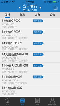 东海证券手机怎么下载