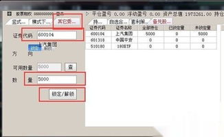 股票期权如何操
