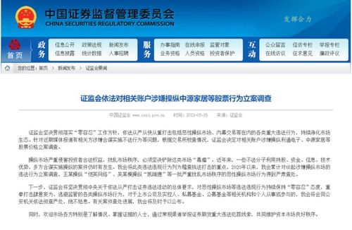 民生证券怎么投诉 民生证券怎么投诉
