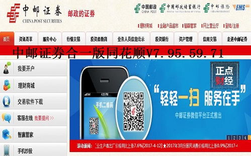 同花顺中国证券怎么样