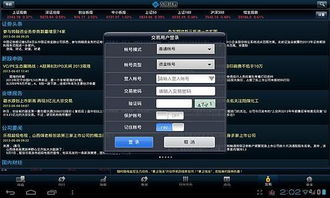 电脑怎么下载大同证券 电脑怎么下载大同证券