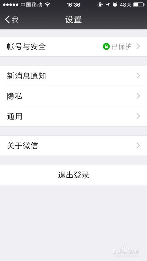 微信证券怎么取消委托