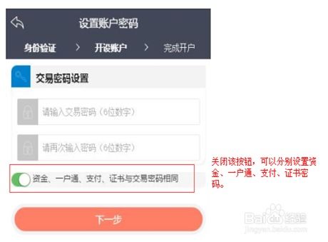 微信证券怎么取消委托