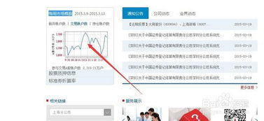 如何在股市里找股票账户
