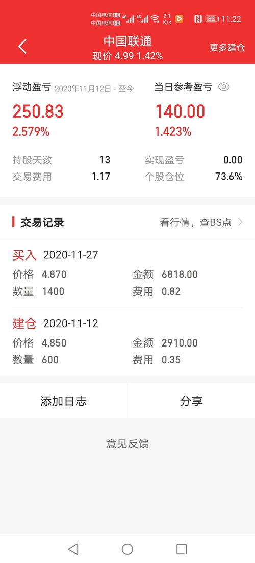 如何在股市里找股票账户