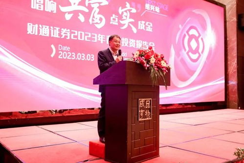 绍兴财通证券怎么样
