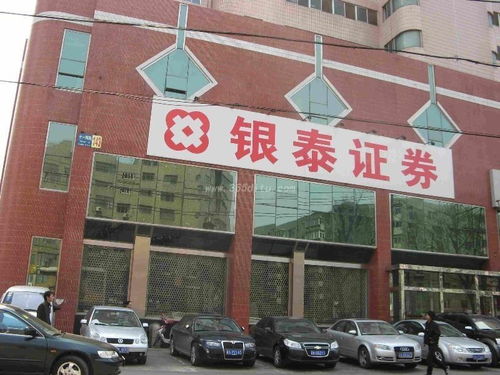 银泰证券工作怎么样