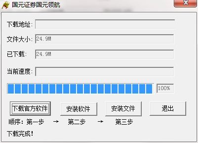 国元证券怎么打开