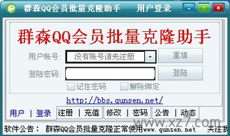 证券软件怎么批量复制 证券软件怎么批量复制