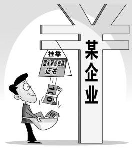证券挂靠是怎么挂