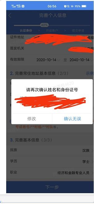 如何处理抛售的股票账户
