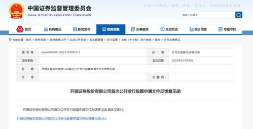 开源证券怎么申请 开源证券怎么申请