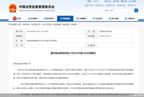 开源证券怎么申请 开源证券怎么申请