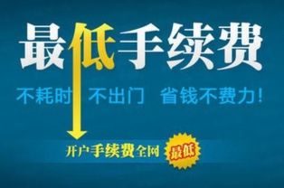 沈阳证券怎么开户