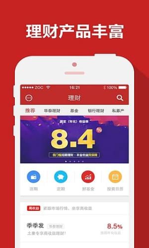 华泰证券理财怎么样