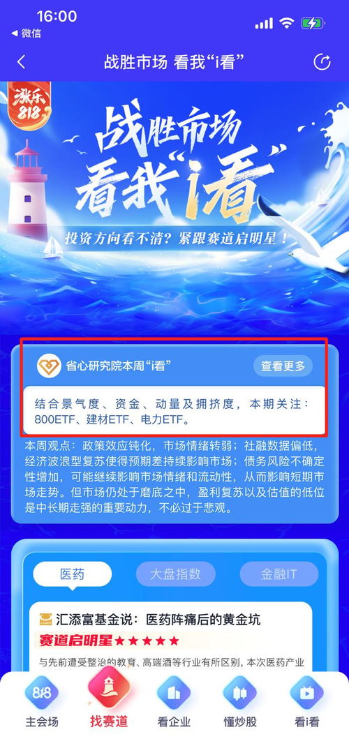 华泰证券理财怎么样